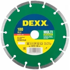 DEXX MULTI UNIVERSAL 180 мм, диск алмазный отрезной сегментный по бетону, кирпичу, тротуарным плитам, песчанику (180х22.2 мм, 7х2.2 мм), 36691-180