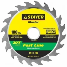 Stayer Диск пильный по дереву STAYER FAST 180 x 30/20мм 20Т, быстрый рез, 3680-180-30-20