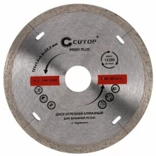 Диск отрезной алмазный Profi Plus 125 x 1.2 x 5.8 x 22.2 мм CUTOP 64-12512