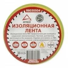 Изолента Пвх 19мм Х 10м Толщина 130мик, Желто-Зеленая Arnezi R8030504 ARNEZI арт. R8030504