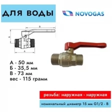 Кран шаровый муфтовый латунный КШ-15 (Вода) НхН (р)