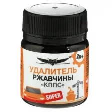 Паста антикоррозионная кппс Удалитель ржавчины Super, 50 г