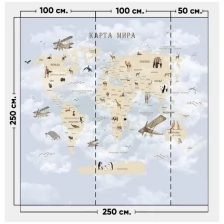 Фотообои / флизелиновые обои Детская карта 2,5 x 2,5 м