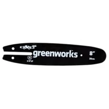 Шина для сучкореза 20 см Greenworks 29497