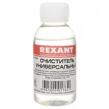 Прочий автоинструмент Rexant 09-4101