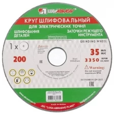 Шлифкруг ПП(1) 150х16х32 63C 60 K-L 7 V 35 (4603347381021) (LUGAABRASIV)