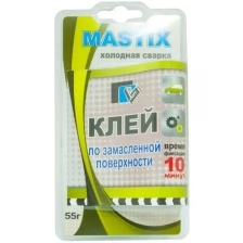 Mastix Клей Mastix по замасленным поверхностям 55гр, BL (холодная сварка), МС-0119