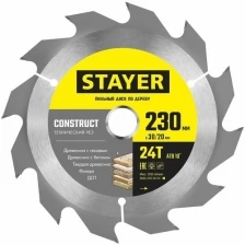 STAYER CONSTRUCT 230 x 30/20мм 24Т, диск пильный по дереву, технический рез