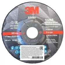 3M™ Silver Зачистной Круг, T27, 125 мм х 7 мм х 22 мм, 51748