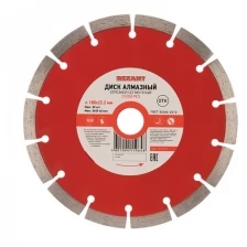 Rexant Диск алмазный отрезной сегментный 180x22.23х2,2x10 мм REXANT, 3 шт.