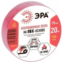 ЭРА изолента ПВХ 15/20 красная 0.15х15 мм, 20 м 190% растяж. 3713 (арт. 509609)