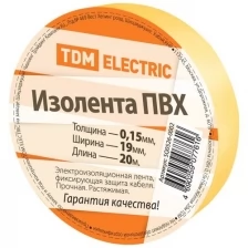 TDM Изолента ПВХ 19/20 желтая (10!) SQ0526-0002 (арт. 345953)