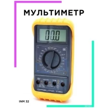 Орбита / OT-INM32 мультиметр цифровой