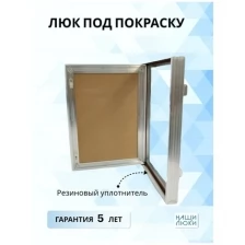 Люк под покраску 40х60 (Ш х В) см.