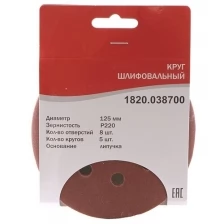 Круглая шлифовальная бумага Elitech 1820.038700 125mm P220 5шт