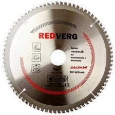 Диск пильный RedVerg 800 631